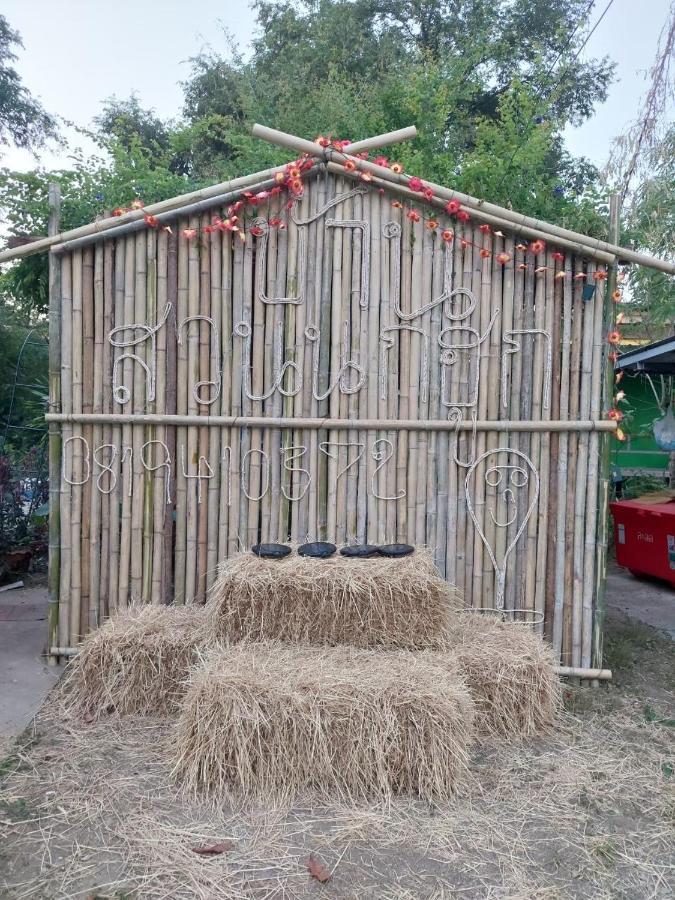 บ้านสวนนกโฮมสเตย์ Owlhouse Ban Pong Pat Exteriör bild